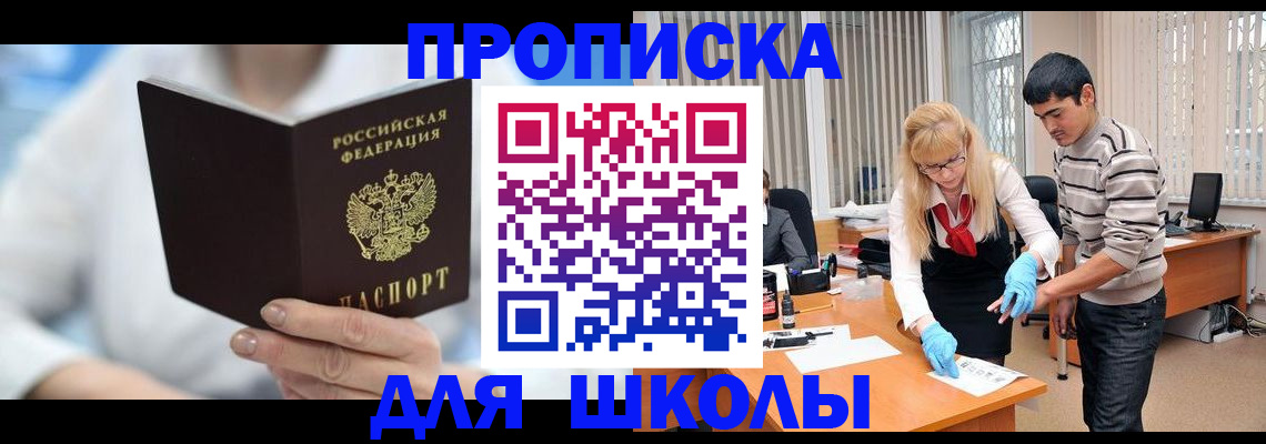 прописка гарантия в Якутске