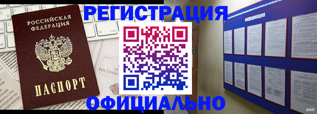 временная регистрация госуслуги в Якутске