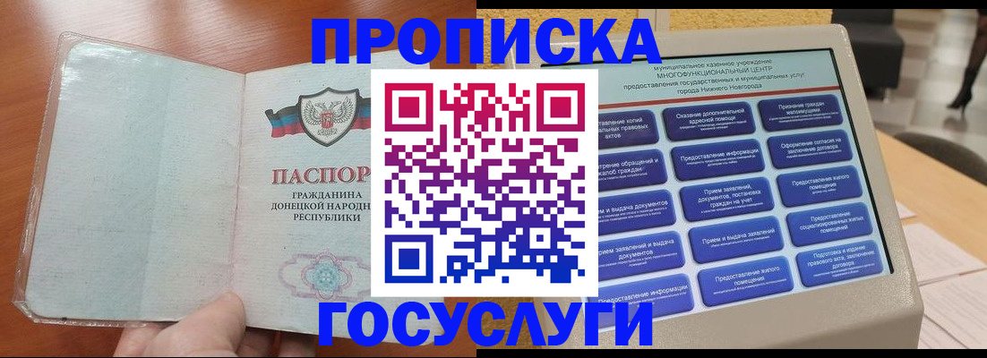 временная регистрация поиск в Якутске