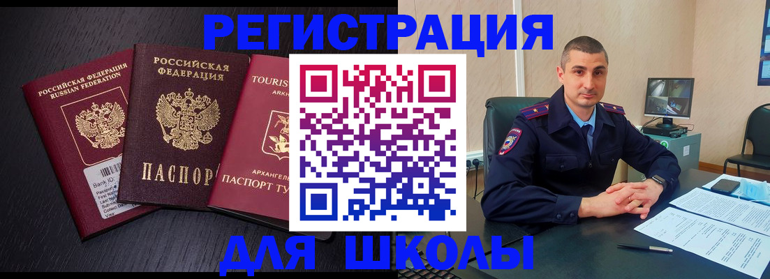 временная регистрация законно в Якутске